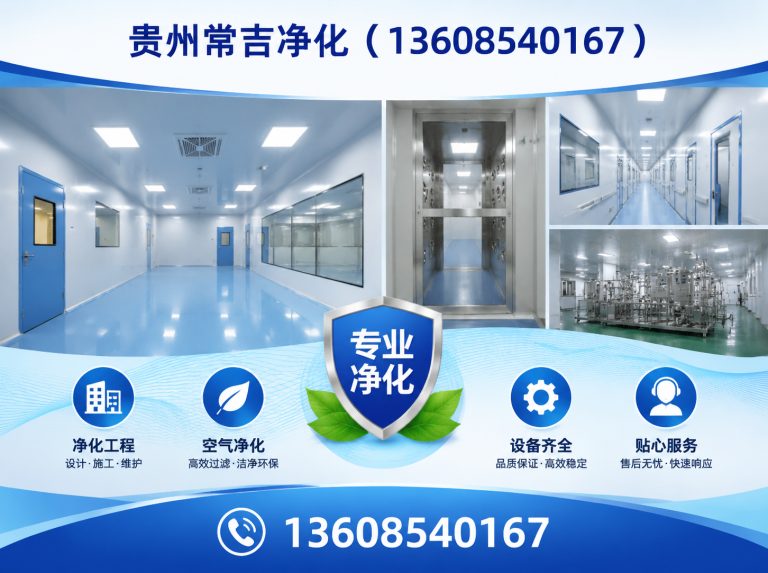 贵阳空气净化工程展示图